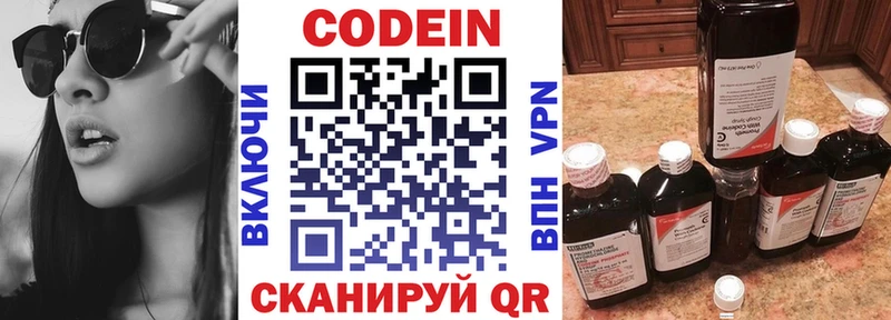 Кодеин напиток Lean (лин)  купить   Ершов 