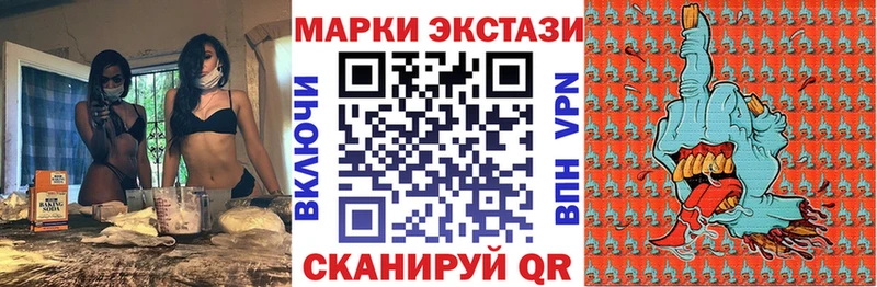 Марки 25I-NBOMe 1,8мг Ершов